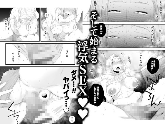 【エロ漫画】後輩への借金返済のためギャル妻のNTR動画をモザイク編集することになった主人公!果たして後輩のテクにギャル妻は耐えられるのか!? 06