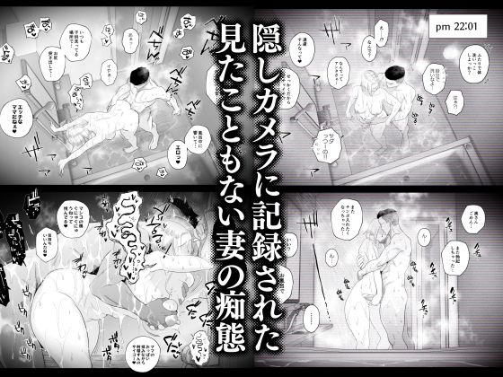 【エロ漫画】後輩への借金返済のためギャル妻のNTR動画をモザイク編集することになった主人公!果たして後輩のテクにギャル妻は耐えられるのか!? 09