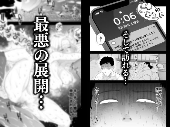 【エロ漫画】後輩への借金返済のためギャル妻のNTR動画をモザイク編集することになった主人公!果たして後輩のテクにギャル妻は耐えられるのか!? 10