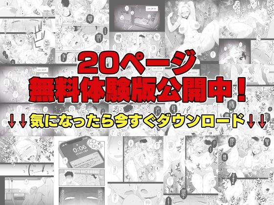 【エロ漫画】後輩への借金返済のためギャル妻のNTR動画をモザイク編集することになった主人公!果たして後輩のテクにギャル妻は耐えられるのか!? 11