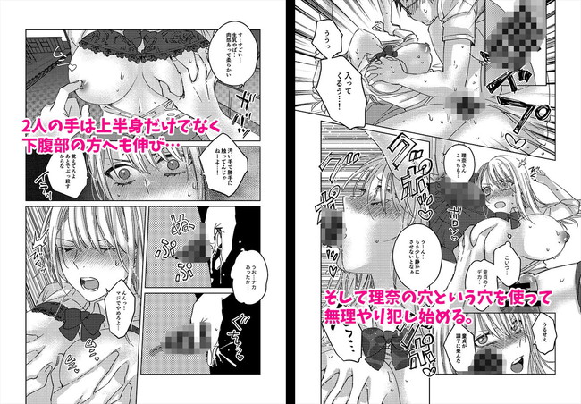 【100円セールエロ漫画】100円セール第三弾は12月20日までですぞ！ 05