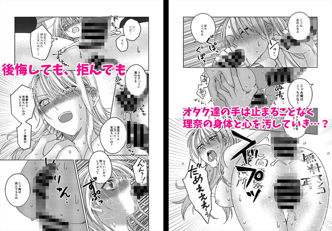 【100円セールエロ漫画】100円セール第三弾は12月20日までですぞ！ 07