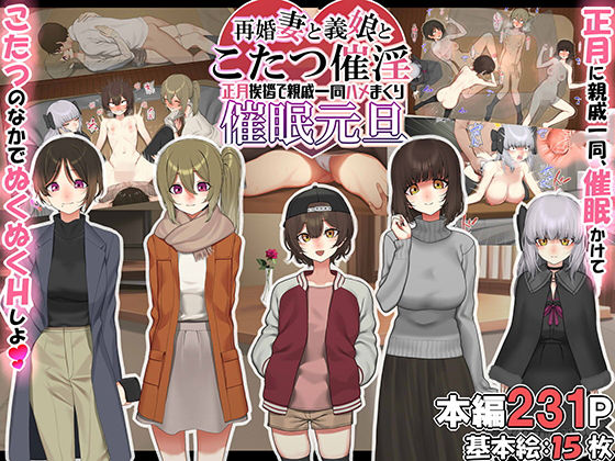 【100円セールエロ漫画】100円セール第三弾は12月20日までですぞ！ 12