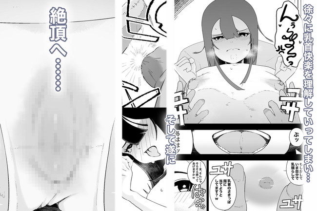 【100円セールエロ漫画】100円セール第三弾は12月20日までですぞ！ 29