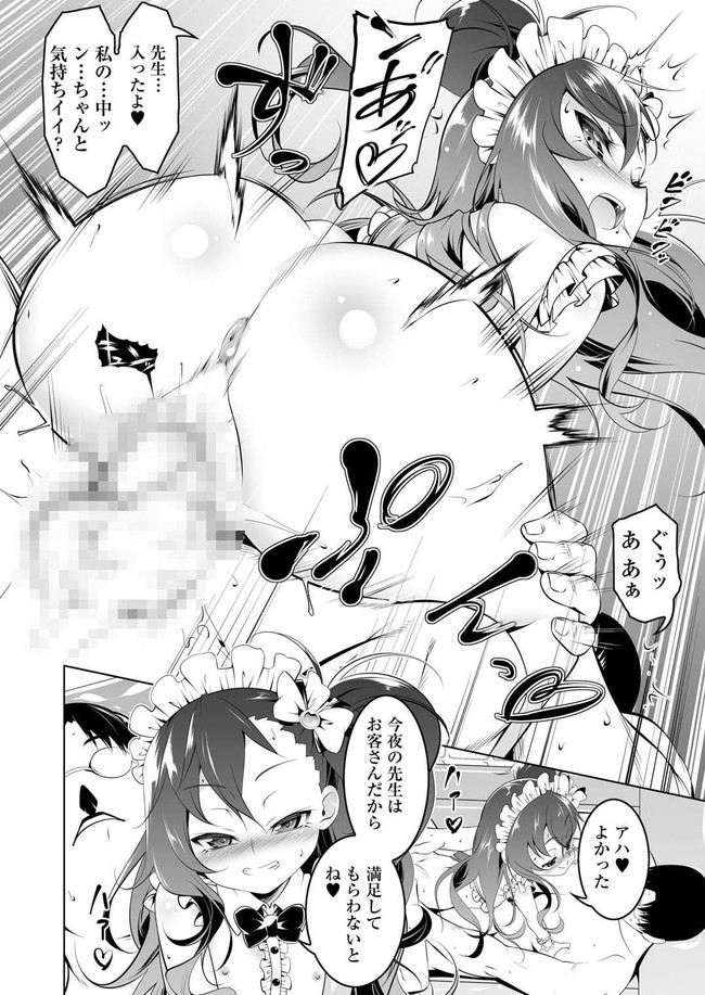 【100円セールエロ漫画】エッチなコミックやCGが100円で買えちゃう！ 47