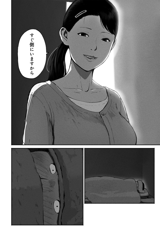 【エロ漫画】実はシングルマザーだった会社の美尻な後輩とマッチングしたから会社に黙っててやる代わりにパパ活契約結んでヤリまくったら… 10