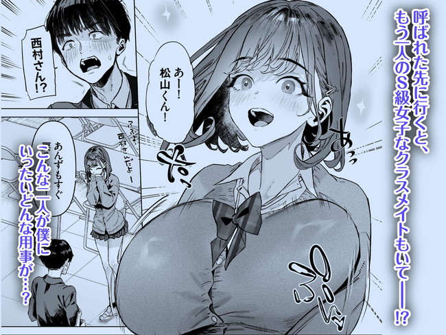 【エロ漫画】陰キャの主人公がS級女子たちにエッチな動画撮ってとお願いされて最初はソフトな感じだったのに段々と過激な内容に！ 03