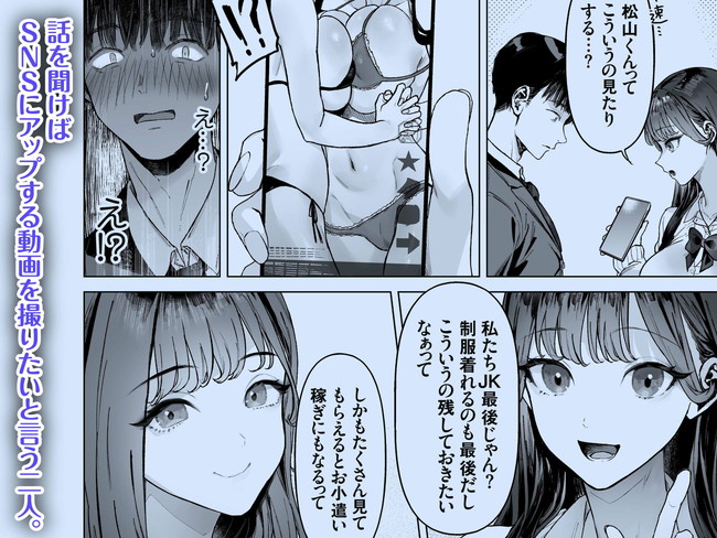 【エロ漫画】陰キャの主人公がS級女子たちにエッチな動画撮ってとお願いされて最初はソフトな感じだったのに段々と過激な内容に！ 04