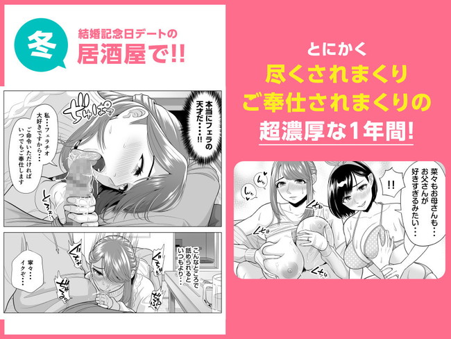 【100円セールエロ漫画】エロ漫画がお得な第四弾100円セールが始まっておるぞ！※12月27日まで！！ 06