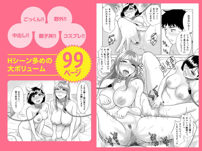 【100円セールエロ漫画】エロ漫画がお得な第四弾100円セールが始まっておるぞ！※12月27日まで！！ 07