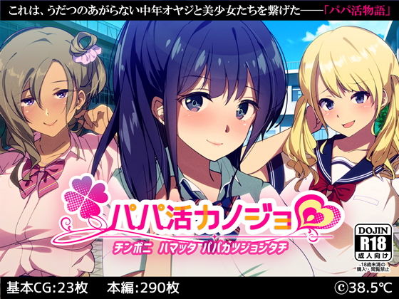 【100円セールエロ漫画】12月27日はエロ漫画が第四弾のお買い得日ということを忘れてはいけない… 35