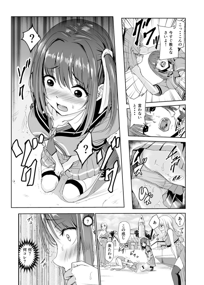 【100円セールエロ漫画】12月27日はエロ漫画が第四弾のお買い得日ということを忘れてはいけない… 58