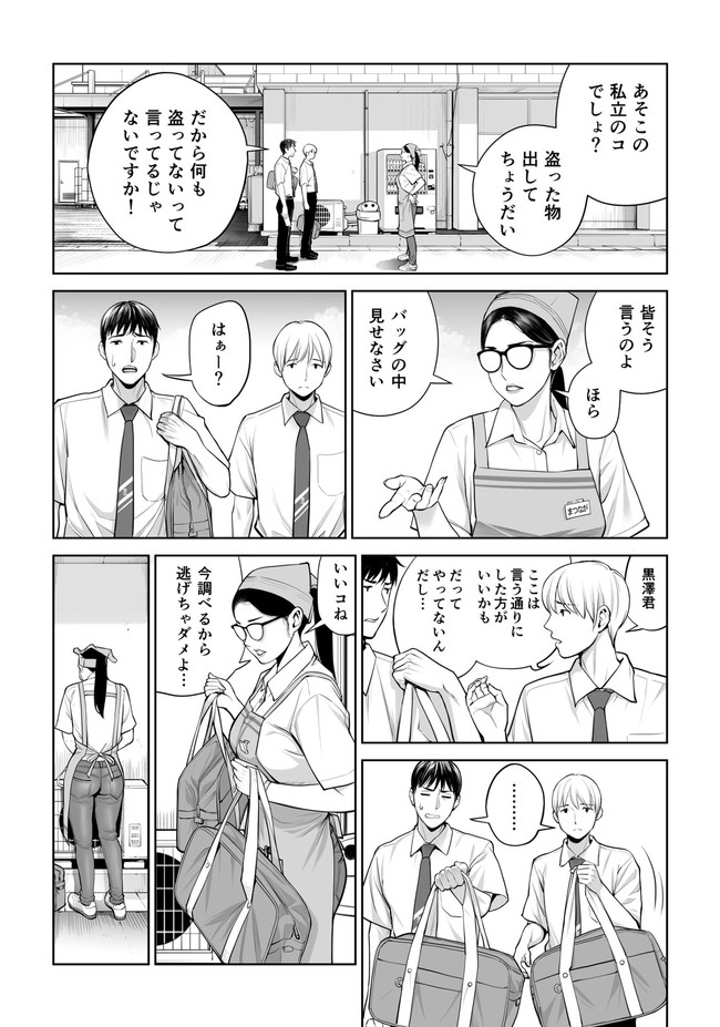 【エロ漫画】ロングヘアの艶やかな美熟女がパート中に見つけた若い男を豊満な身体で誘惑し童貞を奪う！ 05
