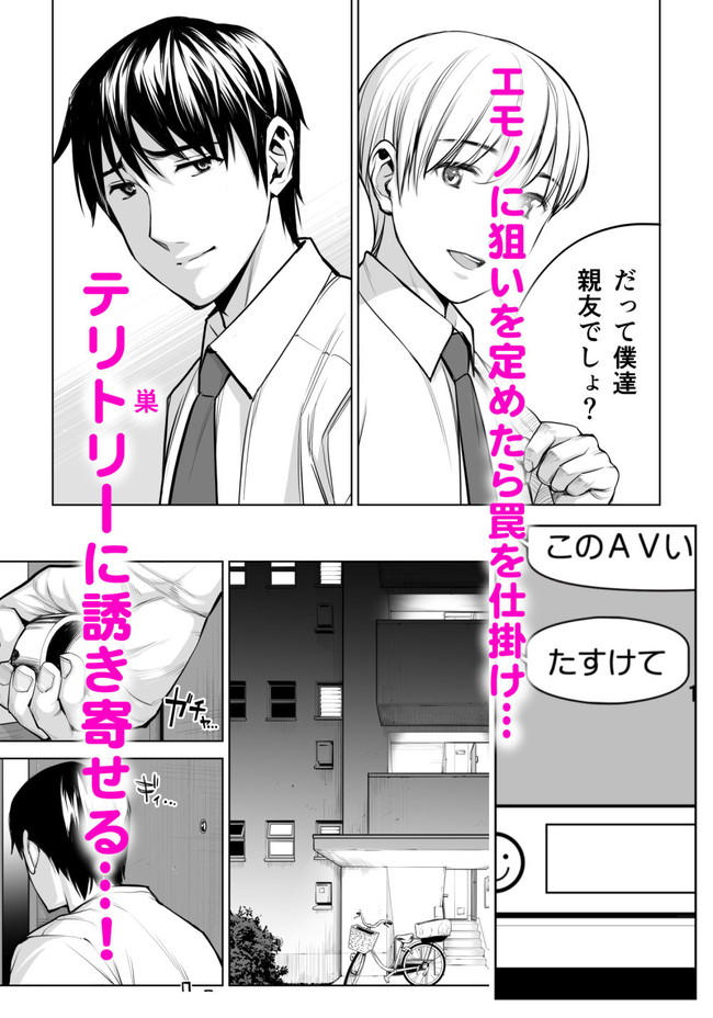 【エロ漫画】ロングヘアの艶やかな美熟女がパート中に見つけた若い男を豊満な身体で誘惑し童貞を奪う！ 03