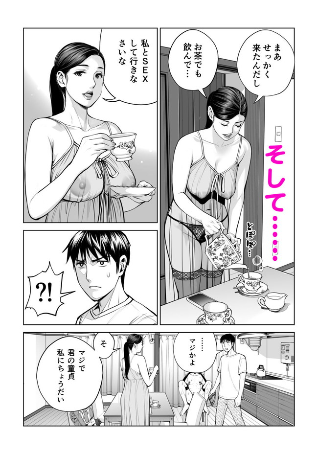 【エロ漫画】ロングヘアの艶やかな美熟女がパート中に見つけた若い男を豊満な身体で誘惑し童貞を奪う！ 04