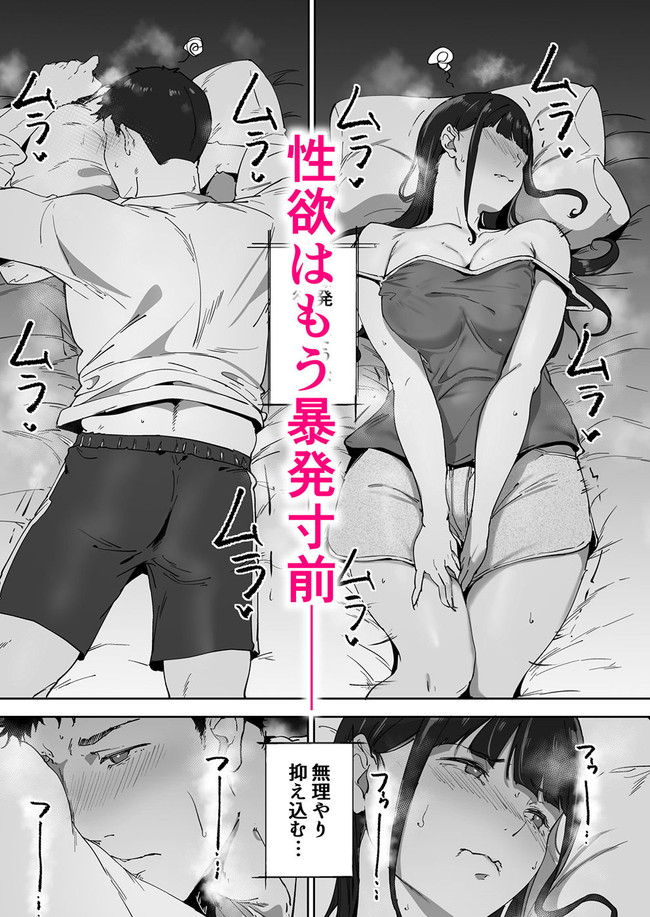 【エロ漫画】冬コミ明けにオタク女子友達と一緒にラブホに行って買いたての同人誌読みながらバニーコスプレや昔の制服で中出しコスプレセックス！ 06