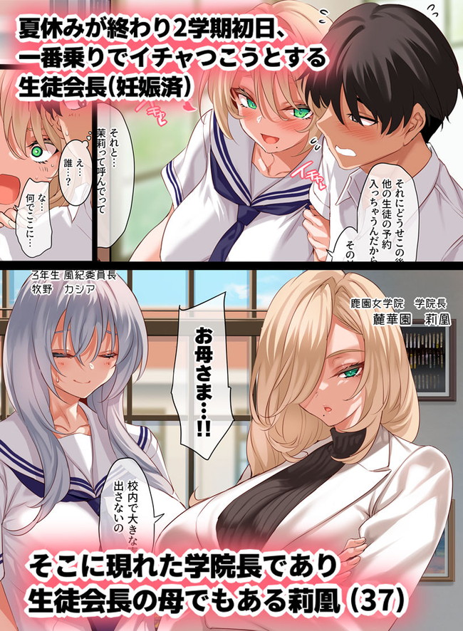 【エロ漫画】女学校で奉仕委員として主人公は男一人で入学した結果ストレスのはけ口にされ昼休みや放課後でもお構いなしにセックスを求められ精子搾り取られていく!※07/31続編追加 02