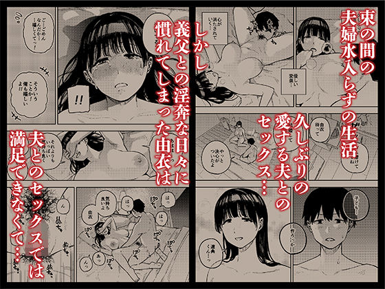 【NTRエロ漫画】夫への罪悪感を感じながらも義父のテクにハマった人妻は温泉でのセックスで中出しまで懇願するようになってしまった 05