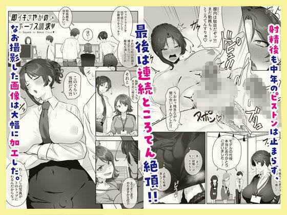 【10円セールエロ漫画】来年の1月6日まで10円で抜きまくれるエロ漫画セール第1弾! 24