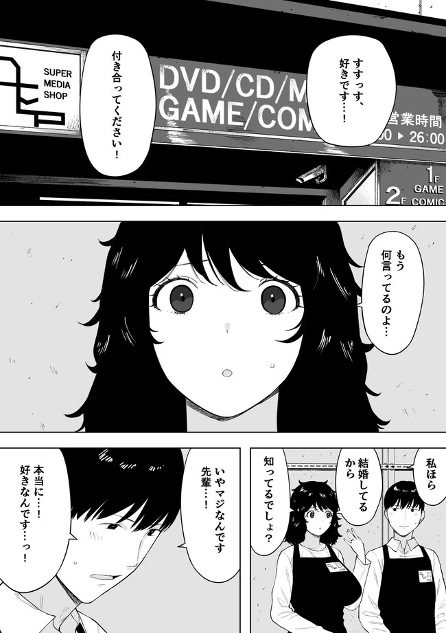 【10円セールエロ漫画】来年の1月6日まで10円で抜きまくれるエロ漫画セール第1弾! 38