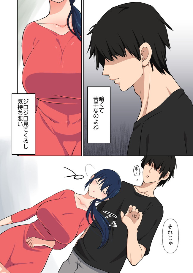 【10円セールエロ漫画】来年の1月6日まで10円で抜きまくれるエロ漫画セール第1弾! 48