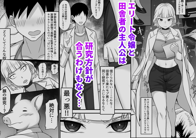 【10円セールエロ漫画】来年の1月6日まで10円で抜きまくれるエロ漫画セール第1弾! 62