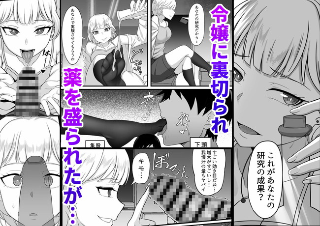 【10円セールエロ漫画】来年の1月6日まで10円で抜きまくれるエロ漫画セール第1弾! 63