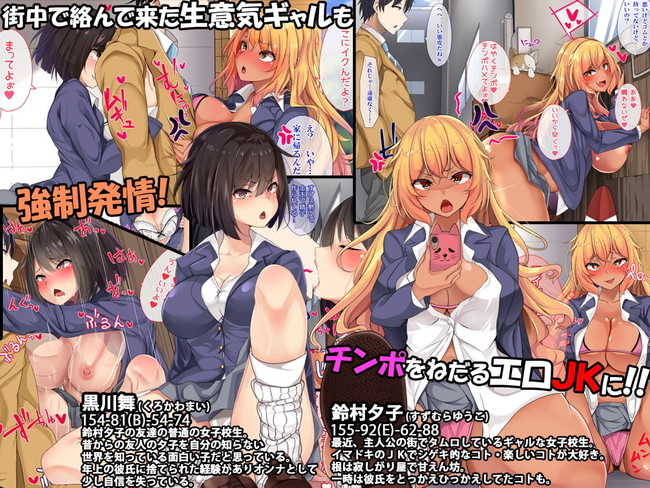 【10円セールエロ漫画】来年の1月6日まで10円で抜きまくれるエロ漫画セール第1弾! 69