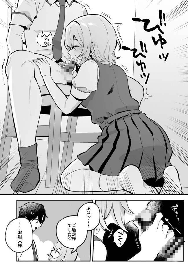 【10円セールエロ漫画】来年の1月6日まで10円で抜きまくれるエロ漫画セール第1弾! 09