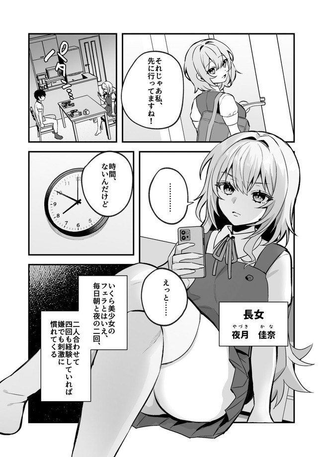 【10円セールエロ漫画】来年の1月6日まで10円で抜きまくれるエロ漫画セール第1弾! 10