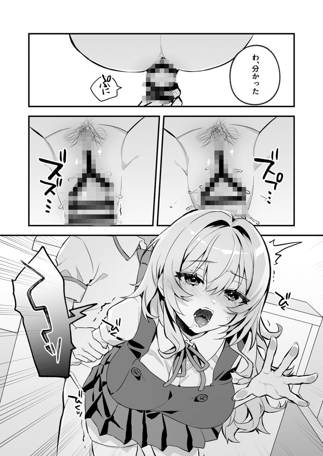 【10円セールエロ漫画】来年の1月6日まで10円で抜きまくれるエロ漫画セール第1弾! 12