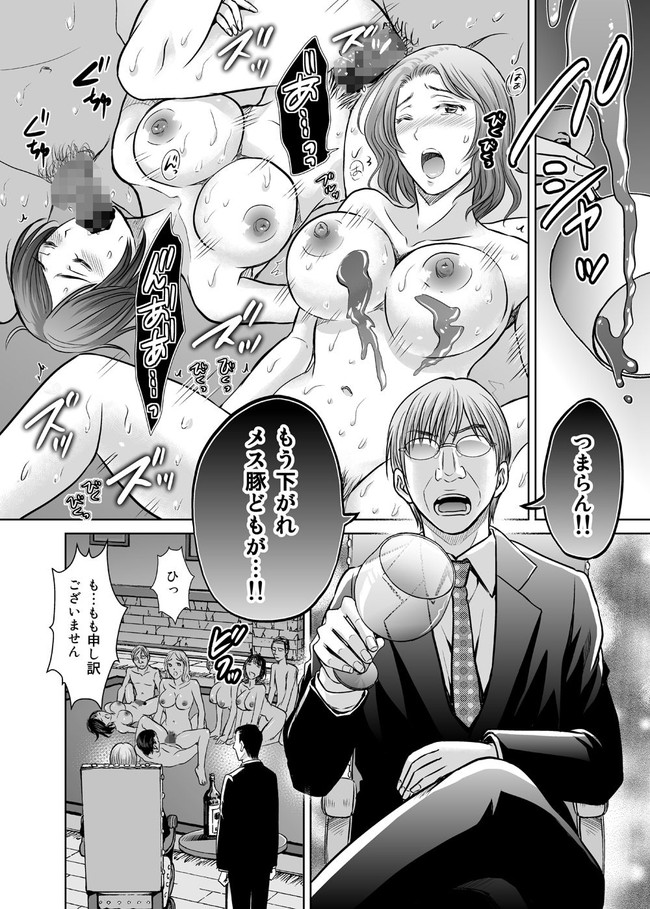 【10円セールエロ漫画】来年の1月6日まで10円で抜きまくれるエロ漫画セール第1弾! 46