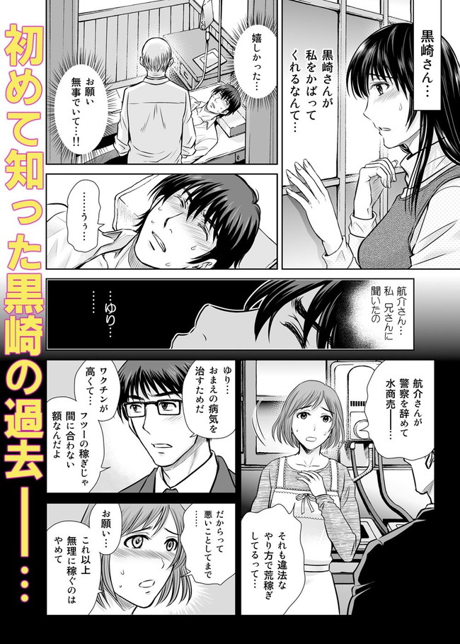 【10円セールエロ漫画】来年の1月6日まで10円で抜きまくれるエロ漫画セール第1弾! 47