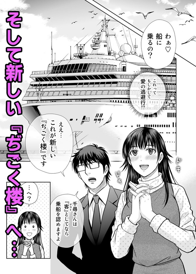 【10円セールエロ漫画】来年の1月6日まで10円で抜きまくれるエロ漫画セール第1弾! 48