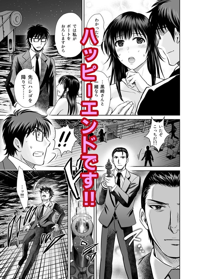 【10円セールエロ漫画】来年の1月6日まで10円で抜きまくれるエロ漫画セール第1弾! 53