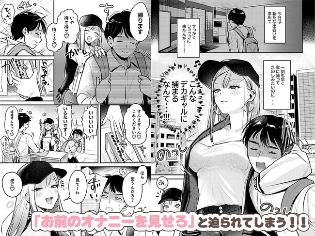 【エロ漫画】ドSギャルに痴漢と勘違いされて逆レ●プされたリーマンはアナル責めやローションガーゼ手コキなど責められっぱなしで翻弄される! 03