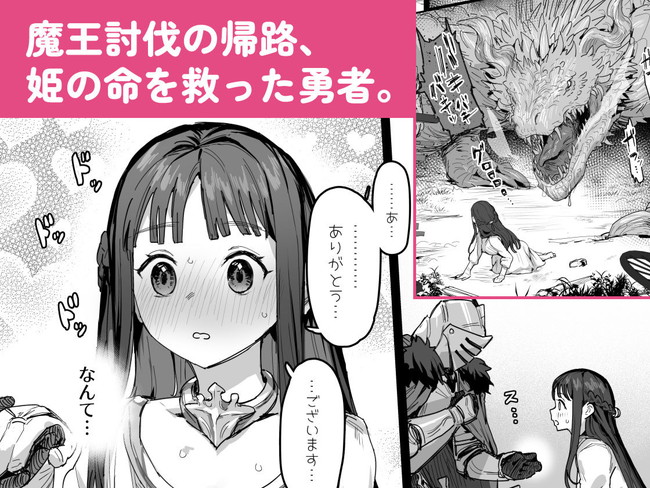 【エロ漫画】魔王討伐を果たした勇者への姫とお母さまのお礼は親子でセックスさせてくれることだった！？ 02