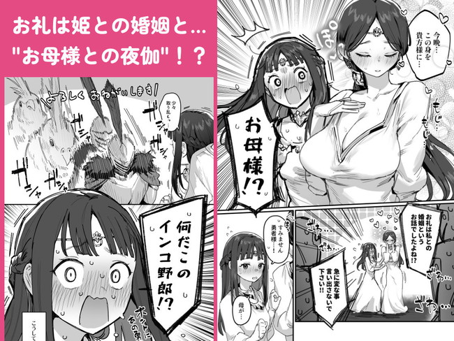 【エロ漫画】魔王討伐を果たした勇者への姫とお母さまのお礼は親子でセックスさせてくれることだった！？ 03