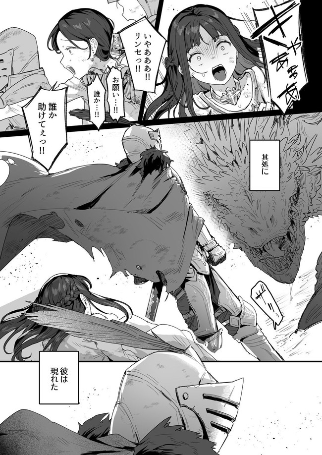 【エロ漫画】魔王討伐を果たした勇者への姫とお母さまのお礼は親子でセックスさせてくれることだった！？ 07