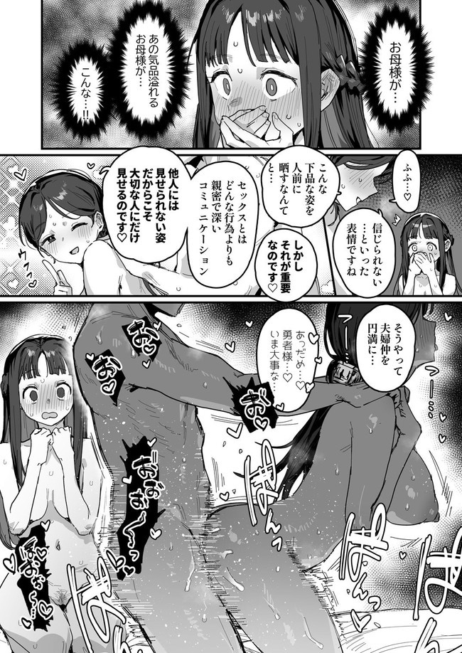 【エロ漫画】魔王討伐を果たした勇者への姫とお母さまのお礼は親子でセックスさせてくれることだった！？ 11