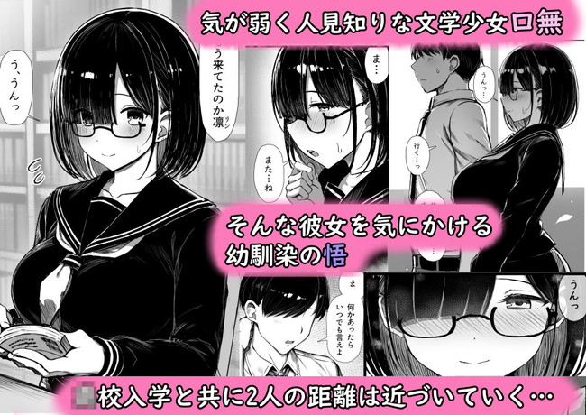 【エロ漫画】脱いだら凄い文系女子の気の弱い無口の幼馴染が過去に玩具にされてた先輩と再会して過去の写真をダシにまたオナホ扱いされてしまう! 02