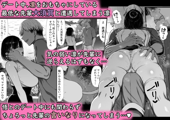 【エロ漫画】脱いだら凄い文系女子の気の弱い無口の幼馴染が過去に玩具にされてた先輩と再会して過去の写真をダシにまたオナホ扱いされてしまう! 03