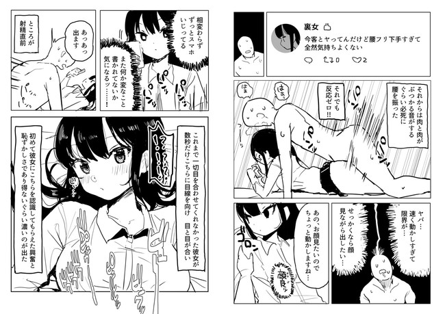 【エロ漫画】マグロ風俗やNTR体験や囚人体験レポなどなど妄想加速する架空の風俗をレポ風で! 03