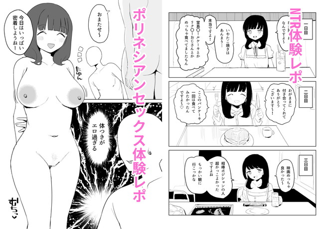 【エロ漫画】マグロ風俗やNTR体験や囚人体験レポなどなど妄想加速する架空の風俗をレポ風で! 04