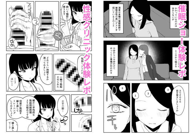 【エロ漫画】マグロ風俗やNTR体験や囚人体験レポなどなど妄想加速する架空の風俗をレポ風で! 07