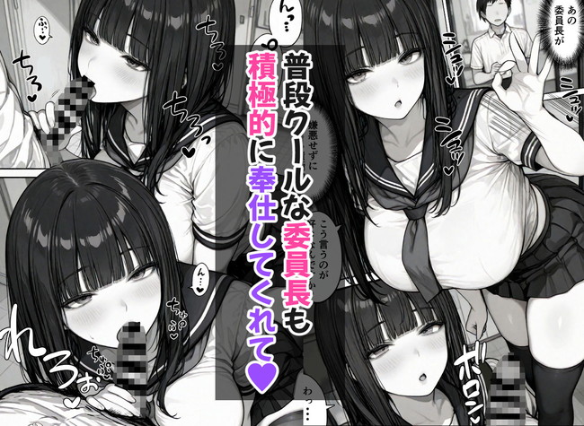 【エロ漫画】卒アルからお相手選べる催⚫︎アプリでクールな美女や上位カーストの美女まで好き放題ヤリまくる! 03