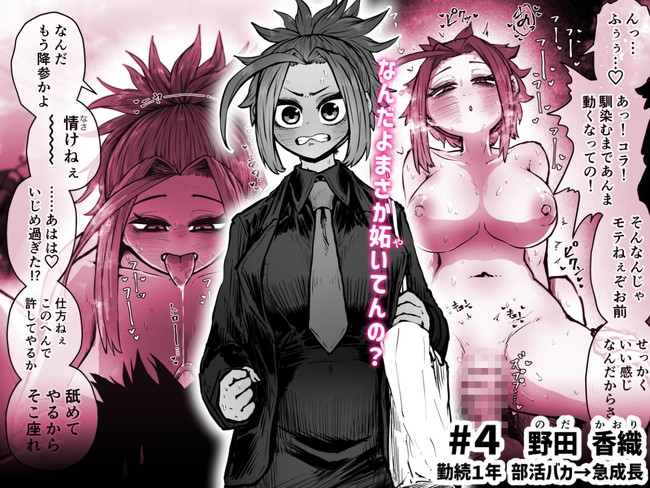 【エロ漫画】独自のマッチングシステムにより相性抜群の風俗で好きなヒロインとヤリまくりの風俗店だって！？ 07