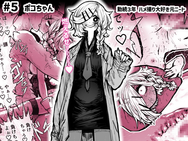 【エロ漫画】独自のマッチングシステムにより相性抜群の風俗で好きなヒロインとヤリまくりの風俗店だって！？ 08