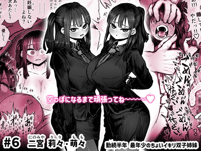 【エロ漫画】独自のマッチングシステムにより相性抜群の風俗で好きなヒロインとヤリまくりの風俗店だって！？ 09