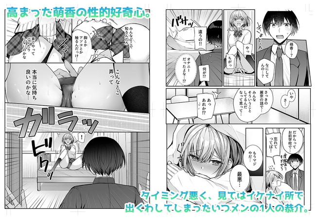 【10円セールエロ漫画】待ちに待った10円セール第二弾がやってきた！1月14日までやで！ 24